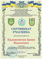 Сертифікат, що видається за участь у IX Всеукраїнській науково-практичній конференції з міжнародною участю "Біологічні дослідження - 2018"