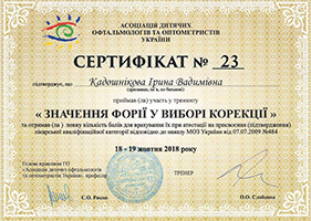 Сертифікат виданий учаснику тренінгу "Значення форії у виборі корекції"